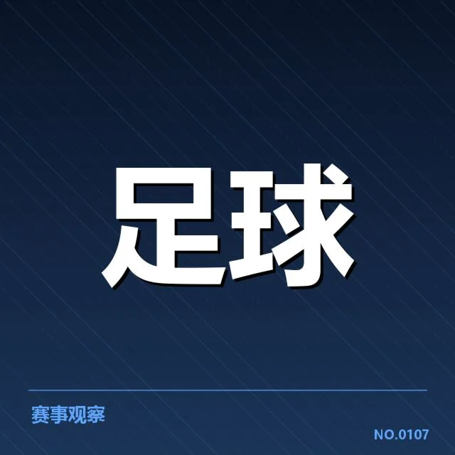正式确定的里昂女足球员及赛程