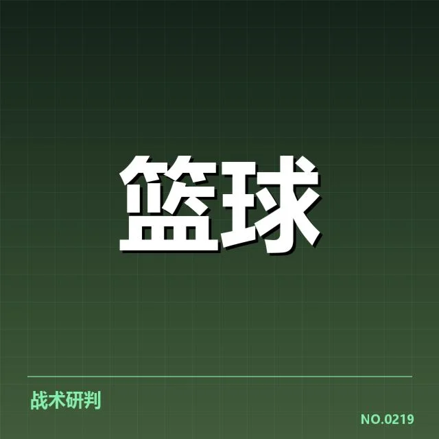 NBA总决赛薪资结构：球队阵容配置合理性考量