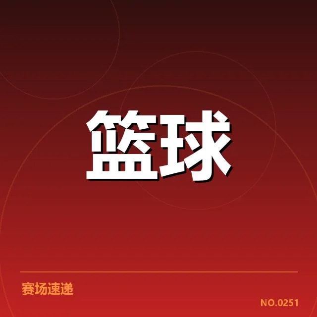 现阶段总决赛球队薪资数据核实
