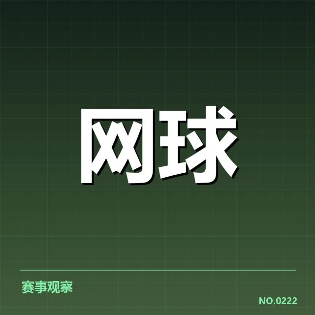 WTA巡回赛赛程：赛事安排如何影响选手表现