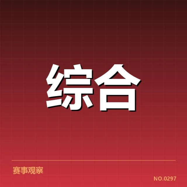 确凿的中国电竞世界冠军名单